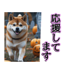 飛び出す★秋を感じる・しばいぬ（個別スタンプ：20）