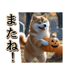 飛び出す★秋を感じる・しばいぬ（個別スタンプ：24）