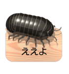 スマホの上のダンゴムシ7《関西弁》（個別スタンプ：2）