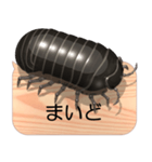 スマホの上のダンゴムシ7《関西弁》（個別スタンプ：7）