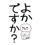老眼でも見える引きこもり博多弁★6（個別スタンプ：1）