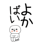 老眼でも見える引きこもり博多弁★6（個別スタンプ：7）