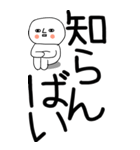 老眼でも見える引きこもり博多弁★6（個別スタンプ：11）