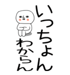 老眼でも見える引きこもり博多弁★6（個別スタンプ：24）