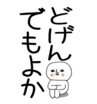 老眼でも見える引きこもり博多弁★6（個別スタンプ：32）