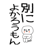 老眼でも見える引きこもり博多弁★6（個別スタンプ：35）