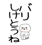 老眼でも見える引きこもり博多弁★6（個別スタンプ：36）