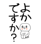 老眼でも見える引きこもり博多弁★8（個別スタンプ：1）
