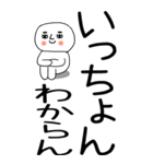 老眼でも見える引きこもり博多弁★8（個別スタンプ：24）