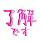 ❤️ピンクバルーン❤️日常会話（個別スタンプ：4）