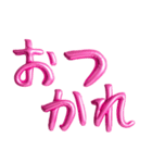 ❤️ピンクバルーン❤️日常会話（個別スタンプ：9）