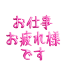 ❤️ピンクバルーン❤️日常会話（個別スタンプ：11）