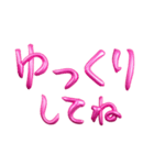 ❤️ピンクバルーン❤️日常会話（個別スタンプ：12）