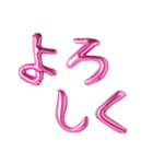 ❤️ピンクバルーン❤️日常会話（個別スタンプ：14）