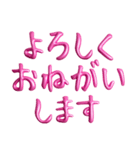 ❤️ピンクバルーン❤️日常会話（個別スタンプ：15）