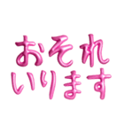❤️ピンクバルーン❤️日常会話（個別スタンプ：16）