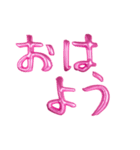 ❤️ピンクバルーン❤️日常会話（個別スタンプ：18）