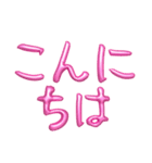 ❤️ピンクバルーン❤️日常会話（個別スタンプ：19）