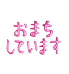 ❤️ピンクバルーン❤️日常会話（個別スタンプ：25）