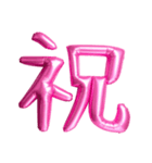 ❤️ピンクバルーン❤️日常会話（個別スタンプ：27）