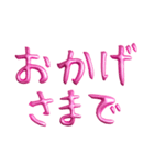 ❤️ピンクバルーン❤️日常会話（個別スタンプ：31）