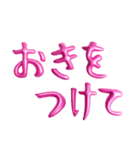 ❤️ピンクバルーン❤️日常会話（個別スタンプ：33）