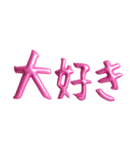 ❤️ピンクバルーン❤️日常会話（個別スタンプ：35）