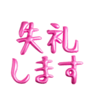 ❤️ピンクバルーン❤️日常会話（個別スタンプ：36）