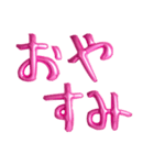 ❤️ピンクバルーン❤️日常会話（個別スタンプ：40）