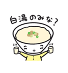 おかゆの岡田ゆり（個別スタンプ：1）