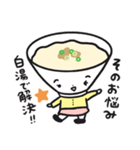 おかゆの岡田ゆり（個別スタンプ：9）