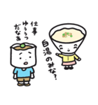 おかゆの岡田ゆり（個別スタンプ：20）