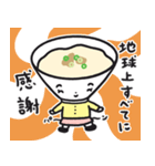 おかゆの岡田ゆり（個別スタンプ：21）
