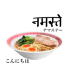 醤油 ラーメン です 【ヒンディー語】（個別スタンプ：1）
