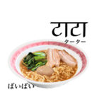 醤油 ラーメン です 【ヒンディー語】（個別スタンプ：3）