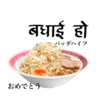 醤油 ラーメン です 【ヒンディー語】（個別スタンプ：6）