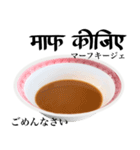 醤油 ラーメン です 【ヒンディー語】（個別スタンプ：9）