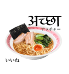 醤油 ラーメン です 【ヒンディー語】（個別スタンプ：10）