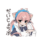 ポンコツねこみみメイド★日常（個別スタンプ：32）