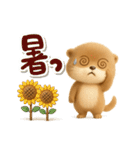 こつめっちのあいさつ(夏あり)（個別スタンプ：32）