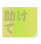色の錯視 メッセージ スタンプ 256（個別スタンプ：16）
