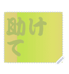 色の錯視 メッセージ スタンプ 255（個別スタンプ：16）