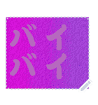 色の錯視 メッセージ スタンプ 251（個別スタンプ：7）