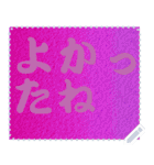 色の錯視 メッセージ スタンプ 251（個別スタンプ：8）
