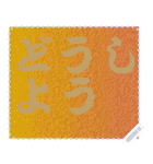 色の錯視 メッセージ スタンプ 251（個別スタンプ：14）