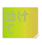 色の錯視 メッセージ スタンプ 251（個別スタンプ：16）