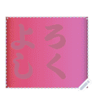 色の錯視 メッセージ スタンプ 250（個別スタンプ：10）
