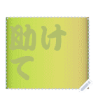 色の錯視 メッセージ スタンプ 250（個別スタンプ：16）