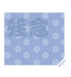 日本の和柄 メッセージ スタンプ C90（個別スタンプ：9）