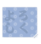 日本の和柄 メッセージ スタンプ C90（個別スタンプ：10）